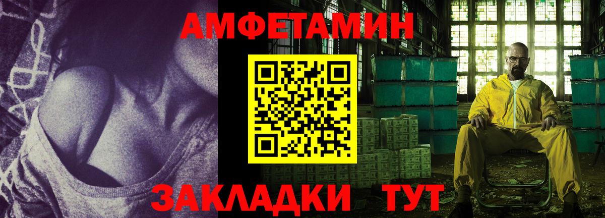 Amphetamine Розовый Краснотурьинск