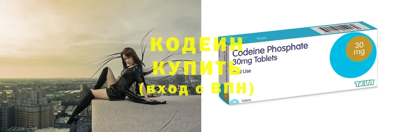 Codein Purple Drank Краснотурьинск