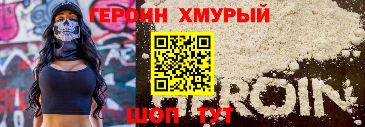 Героин афганец Краснотурьинск