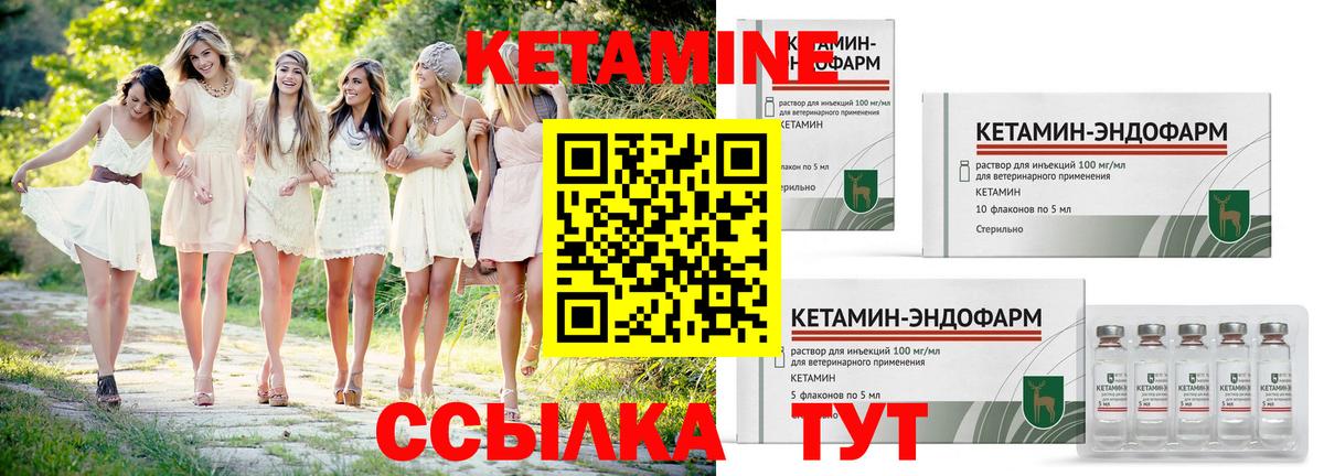 Краснотурьинск  КЕТАМИН VHQ  Кетамин ketamine  Вход с VPN 