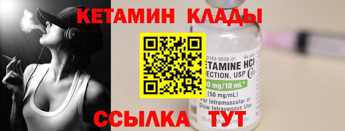 КЕТАМИН VHQ Краснотурьинск