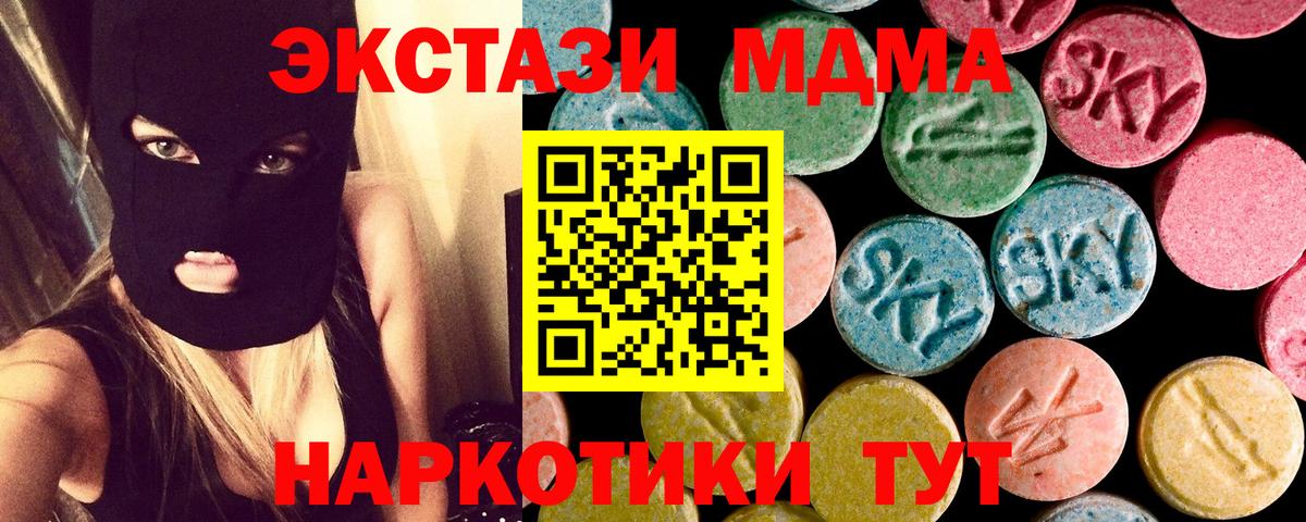 Краснотурьинск  MDMA VHQ  Вход с VPN  MDMA Molly 