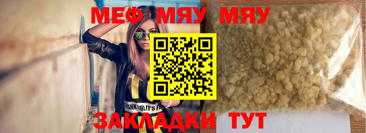 Меф мука Краснотурьинск
