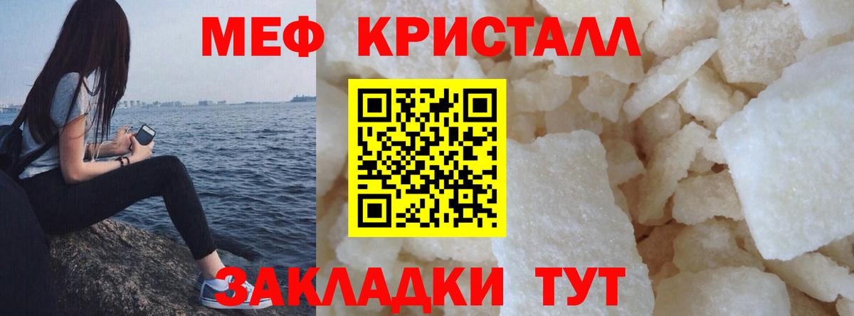 МЯУ-МЯУ VHQ  Меф  Краснотурьинск  дарнет шоп  Меф VHQ  Вход с VPN  МЯУ-МЯУ 