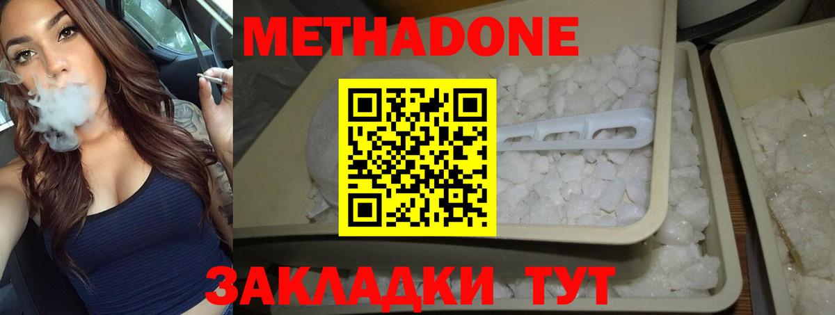 Метадон кристалл  Вход с VPN  Краснотурьинск 