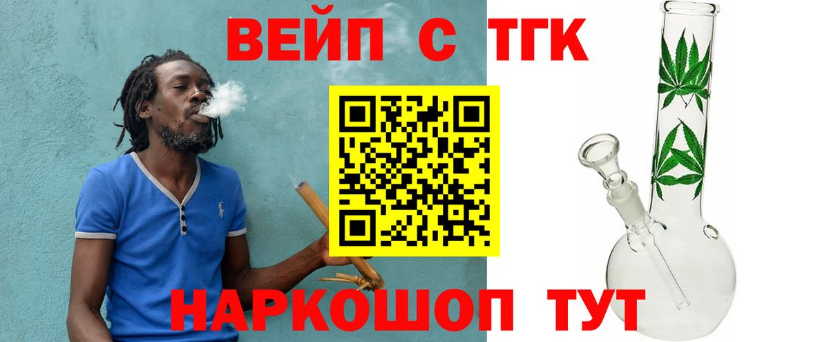 Дистиллят ТГК гашишное масло  ТГК THC oil  Вход с VPN  Краснотурьинск 