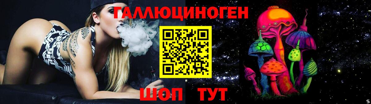 Краснотурьинск  Галлюциногенные грибы MAGIC MUSHROOMS  Вход с VPN  Псилоцибиновые грибы мухоморы 